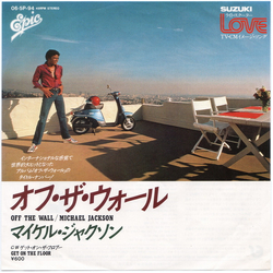 Michael Jackson Michael Jackson オフ・ザ・ウォール = Off The Wall VINYL 7" - 45 RPM Single