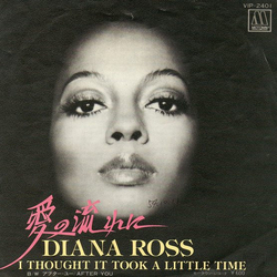 Diana Ross I Thought It Took A Little Time (But Today I Fell In Love) VINYL 7" - 45 RPM
