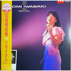 Hiromi Iwasaki ’83 Hiromi Iwasaki Recital VINYL LP - Promo