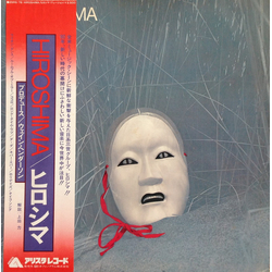 Hiroshima (3) Hiroshima VINYL LP