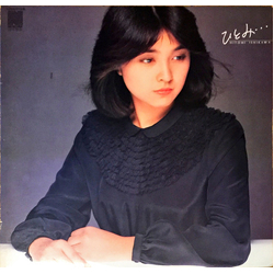 Hitomi Ishikawa ひとみ… VINYL LP