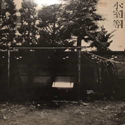 Hitoshi Komuro いま生きているということ VINYL LP