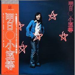 Hitoshi Komuro 明日 VINYL LP