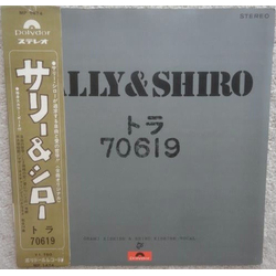 Sally (21) Shiro Kishibe トラ 70619 VINYL LP