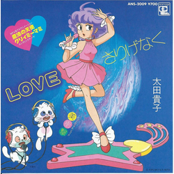 Takako Ohta Loveさりげなく VINYL 7" - 45 RPM Single