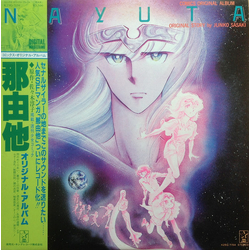 Imagination (5) Comic Original Album Nayuta = コミックス・オリジナル・アルバム 那由他 VINYL LP
