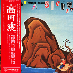 Wataru Takada Fishin' On Sunday VINYL LP