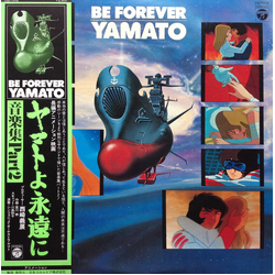 Hiroshi Miyagawa Hiroshi Miyagawa Be Forever Yamato = ヤマトよ永遠に 音楽集 Part 2 VINYL LP