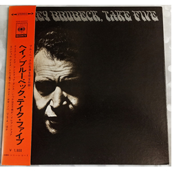 The Dave Brubeck Quartet Hey Brubeck, Take Five VINYL LP - Compilation Stereo