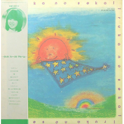 Iruka イルカの世界 = Iruka No Sekai VINYL LP