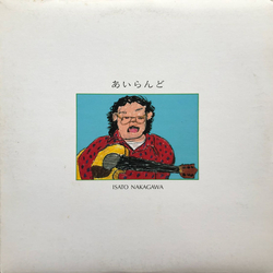 Isato Nakagawa あいらんど VINYL LP