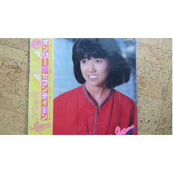 Iyo Matsumoto Only Seventeen VINYL LP