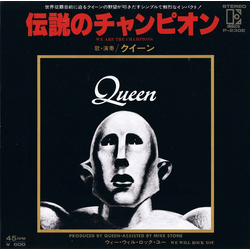 Queen We Are The Champions = 伝説のチャンピオン VINYL 7" - 45 RPM Single Stereo