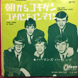 Herman's Hermits Herman's Hermits 朝からゴキゲン = I'm Into Something Good / ユア・ハンド・イン・マイン = Your Hand In Mine VINYL 7" - 45 RPM Single