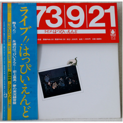 Happy End ライヴ!!はっぴいえんど VINYL LP - Stereo