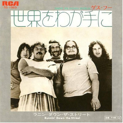 The Guess Who Hand Me Down World VINYL 7" - 45 RPM Single