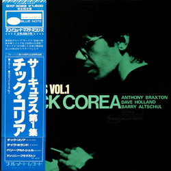 Chick Corea Circulus Vol. 1 VINYL LP - Limited Edition