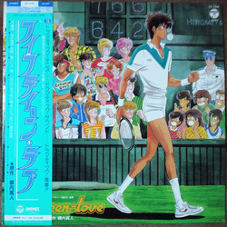 Norimasa Yamanaka Yoji Saito 岡村佳枝 荒川務 Fifteen Love = フィフティーン・ラブ VINYL LP