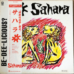 Sahara (31) Sahara VINYL LP
