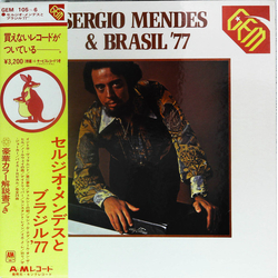 Sérgio Mendes & Brasil '77 Gem Of Sergio Mendes & Brasil '77 VINYL LP - Compilation