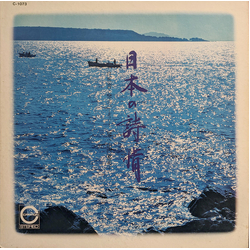 Kimiko Yamanouchi 日本の詩情 VINYL LP