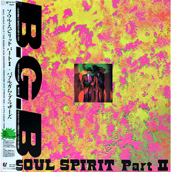 Da Bubble Gum Brothers Soul Spirit Part II VINYL LP