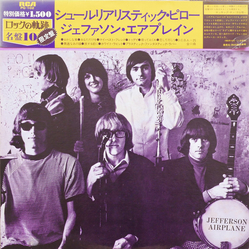 Jefferson Airplane Surrealistic Pillow VINYL LP - Limited Edition Reissue Stereo