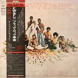 Earth Wind & Fire Head To The Sky VINYL LP - Quadraphonic