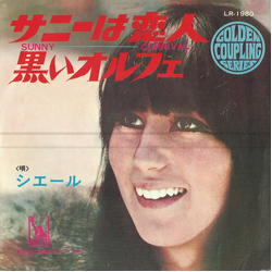 Cher サニーは恋人 = Sunny / 黒いオルフェ = Carnival VINYL 7" - 45 RPM