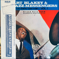 Art Blakey & The Jazz Messengers Au Club Saint-Germain / Vol. 1 VINYL LP - Mono Reissue