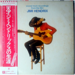 Jimi Hendrix Sound Track Recordings From The Film "Jimi Hendrix" VINYL LP - Reissue