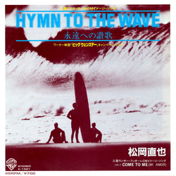 Naoya Matsuoka Hymn To The Wave VINYL 7" - Single Japan