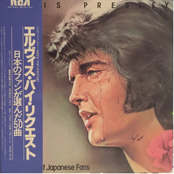 Elvis Presley By Request Of Japanese Fans VINYL LP - Compilation