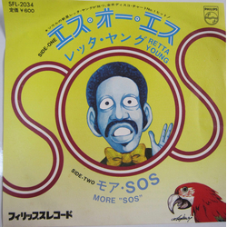 Rhetta Young (Sending Out An) S.O.S. VINYL 7" - 45 RPM Single