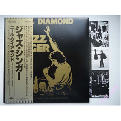 Neil Diamond The Jazz Singer (Original Songs From The Motion Picture) VINYL LP - Stereo