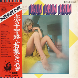 Jimmy Takeuchi 恋の十字路 ・ 若葉のささやき VINYL LP