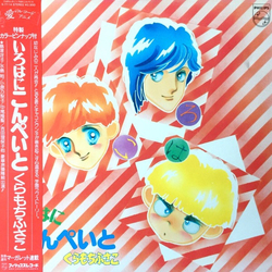 Various いろはにこんぺいとう VINYL LP
