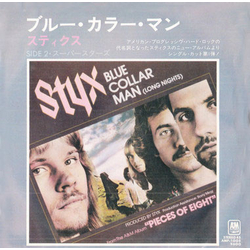 Styx Blue Collar Man (Long Nights) VINYL 7" - 45 RPM Single