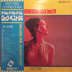 Jimmy Takeuchi & His Exciters Drum Drum Drum / Rock Best 24 VINYL LP - Stereo