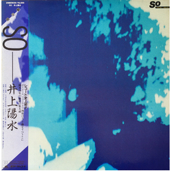 Yosui Inoue So VINYL LP - Compilation