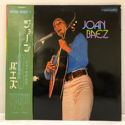 Joan Baez Seldom In Joan Baez VINYL LP - Compilation Stereo