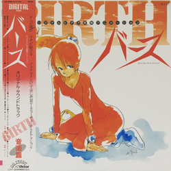 Joe Hisaishi Birth (バース: オリジナル・サウンドトラック) = Birth: Original Soundtrack VINYL LP - Stereo