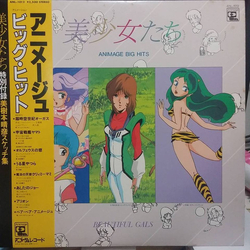 Various Animage Big Hits - Beautiful Gals VINYL LP - Compilation