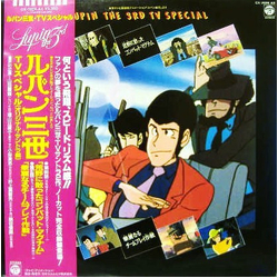 Various Lupin The 3rd TV Special = ルパン三世 TVスペシャル (オリジナル・サウンドトラック盤) VINYL LP