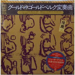 Glenn Gould Johann Sebastian Bach Bach: The Goldberg Variations = ゴールドベルク変奏曲 VINYL LP - Stereo