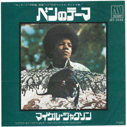 Michael Jackson Michael Jackson ベンのテーマ= Ben VINYL 7" - 45 RPM Single Stereo