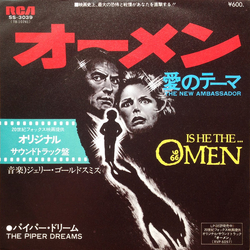 Jerry Goldsmith Jerry Goldsmith オーメン = The Omen VINYL 7" - 45 RPM Stereo