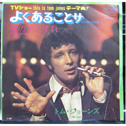 Tom Jones It's Not Unusual VINYL 7" - 45 RPM Single Stereo