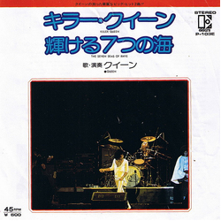 Queen Queen Killer Queen = キラー・クイーン / The Seven Seas Of Rhye = 輝ける7つの海 VINYL 7" - 45 RPM Single Stereo