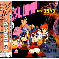Shunsuke Kikuchi 劇場用長編アニメーション Dr.Slump = ドクタースランプ 音楽集 VINYL LP